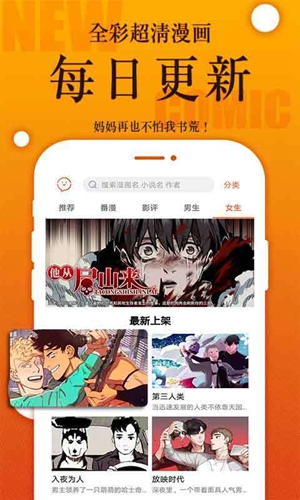 番木瓜漫画旧版.jpg