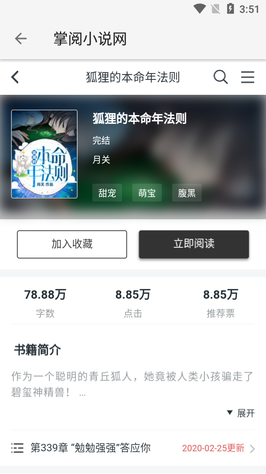 柚子小说无广告.png