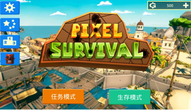迷你像素吃鸡