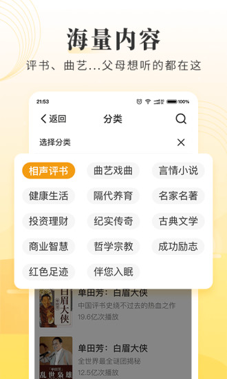 懒人畅听无限懒人币版.jpg