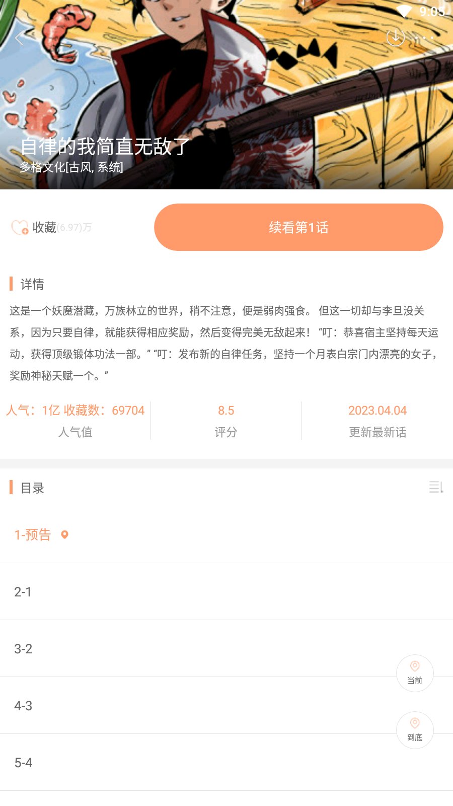 布丁漫画免登录.jpg