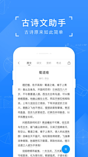 小猿拍照搜题旧版.jpg