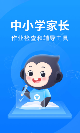 小猿拍照搜题免费版.jpg