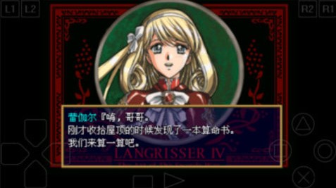 梦幻模拟战4无限金钱.jpg