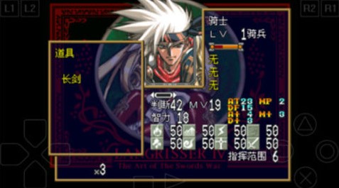 梦幻模拟战4无限金钱.jpg