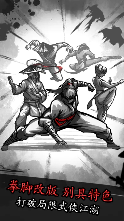 放置江湖无限潜能单机版