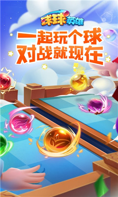 球球英雄国际服