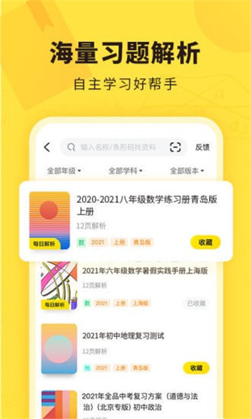 快对作业扫一扫.jpg