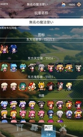 东方魔导录最新版.jpg