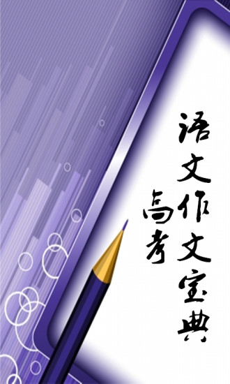 高中语文作文.jpg