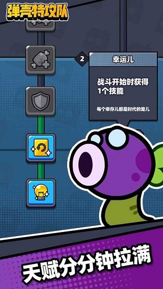 弹壳特攻队无限钻石版2023