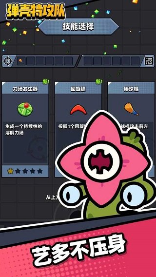 弹壳特攻队无限钻石版2023.jpg