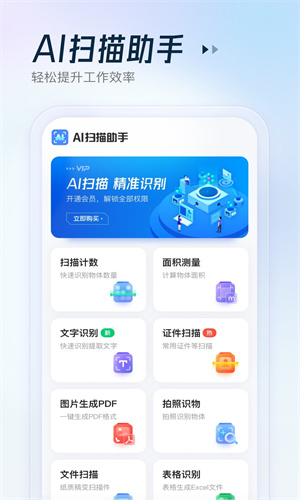 妙妙扫描宝.jpg