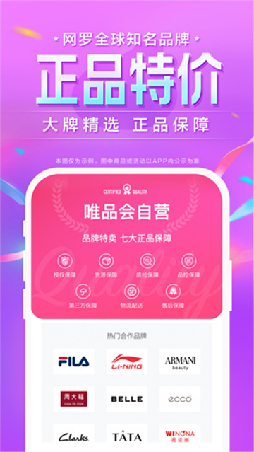 唯品会商城.jpg