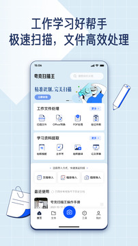 夸克扫描王.jpg