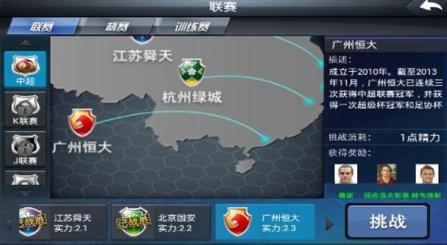 金球先生