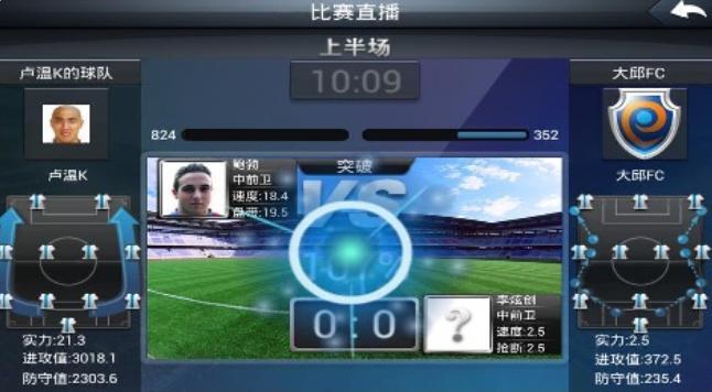 金球先生