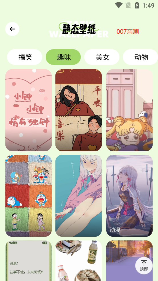 露珠壁纸.png