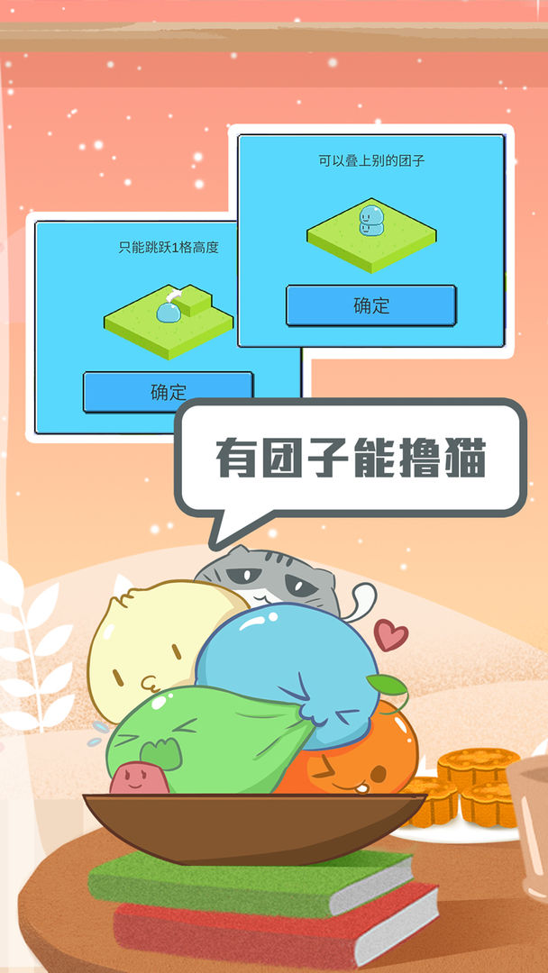 蹦蹦团子酱