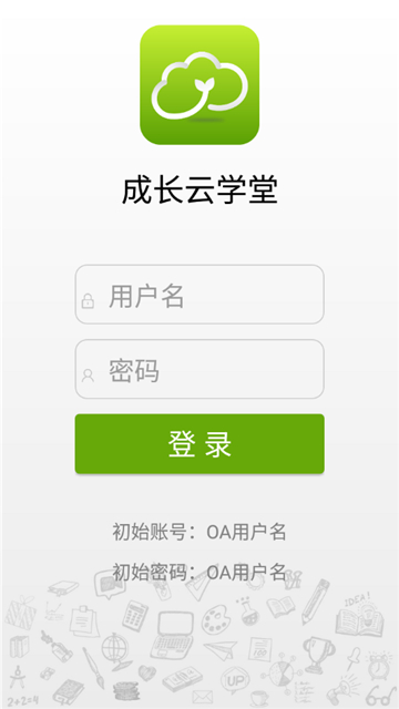 成长云学堂.jpg