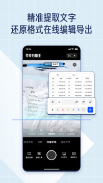 夸克扫描王.jpg