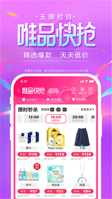 唯品会商城.jpg