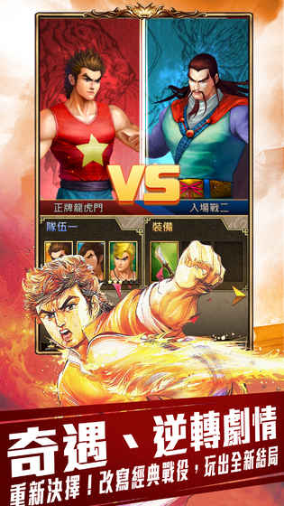正牌龙虎门.jpg