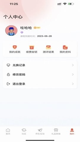 巴拉佳教育.jpg
