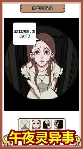 规则怪谈隐秘档案无限脑洞.jpg