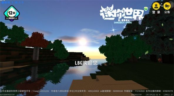 迷你世界落叶版.jpg