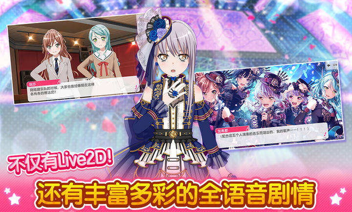 梦想协奏曲少女乐团派对九游版