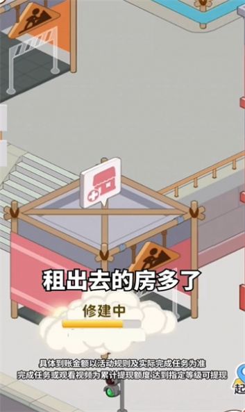 幸福公寓红包版.jpg