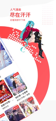 汗汗漫画纯净版.jpg