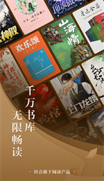番茄阅读无限时长版.png