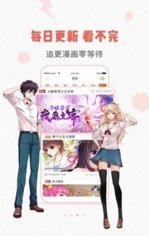 虫虫漫画纯净版.jpg