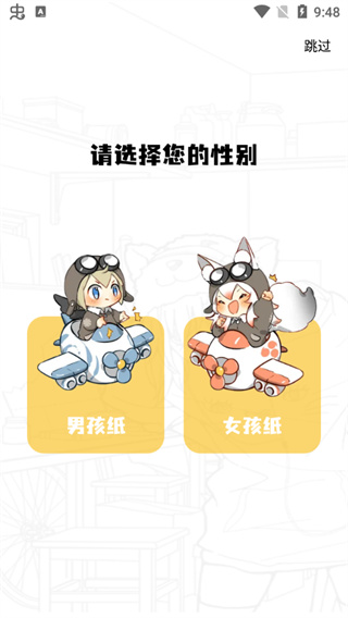 爱趣漫画旧版.jpg