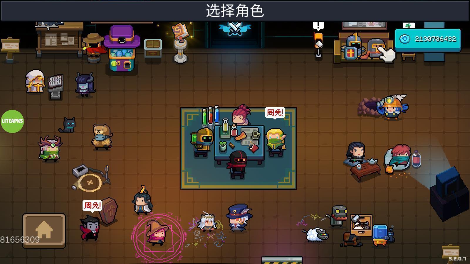 元气骑士5.3.7内购版