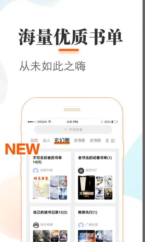 悠悠追书纯净版.jpg