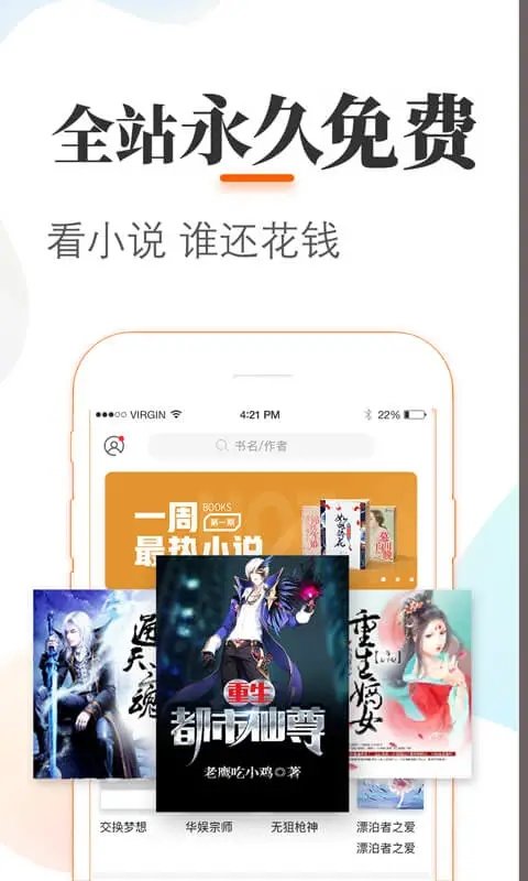 悠悠追书纯净版.jpg
