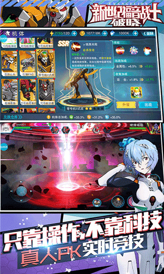 新世纪福音战士破晓内置菜单.png
