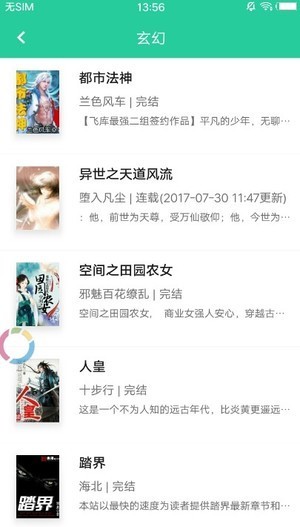木瓜追书极速版.jpg