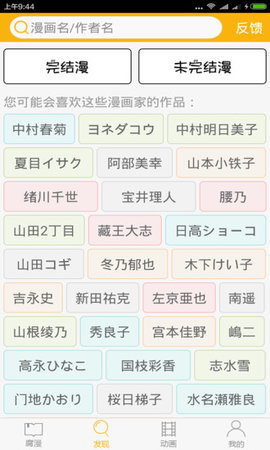 腐次元免费版.jpg