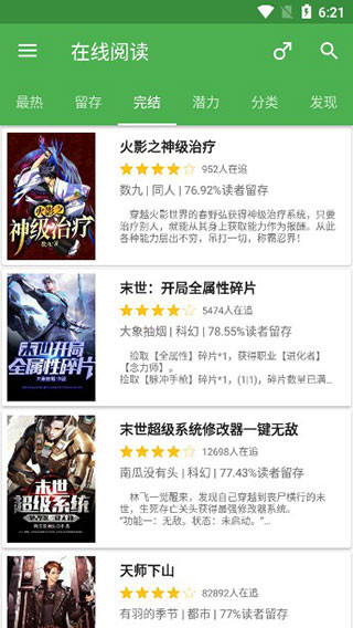 乐可小说官方正版.jpg