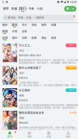 歪漫屋官方正版.jpg