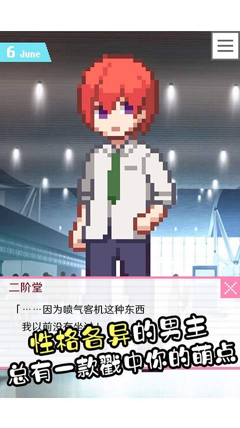 像素男友.jpg