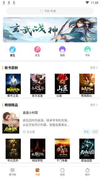 悠悠追书免费版.jpg