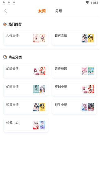 悠悠追书免费版.jpg