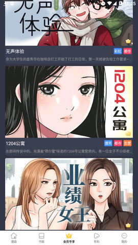 寄居漫画永久vip.jpg