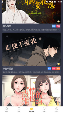 寄居漫画永久vip.jpg