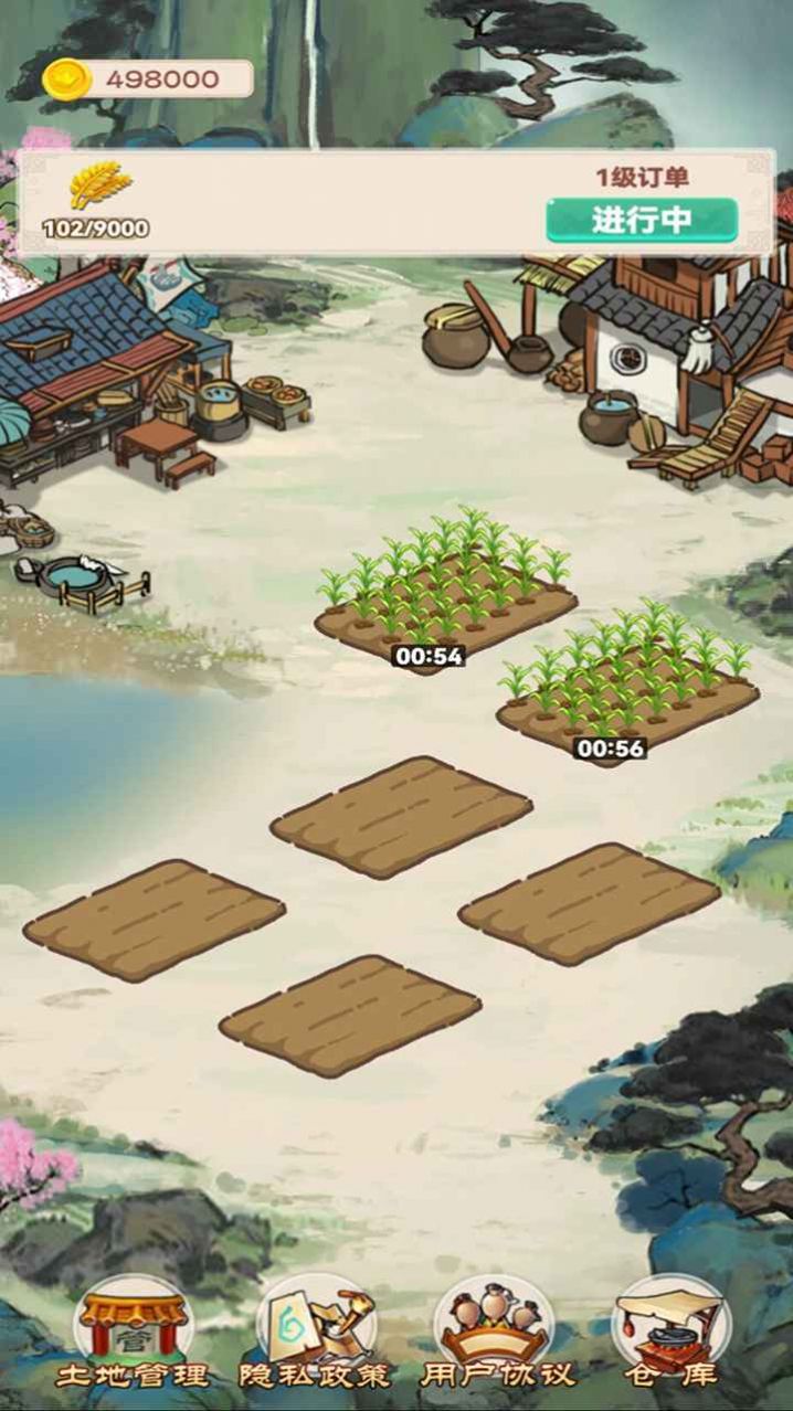 我的田园生活2红包版
